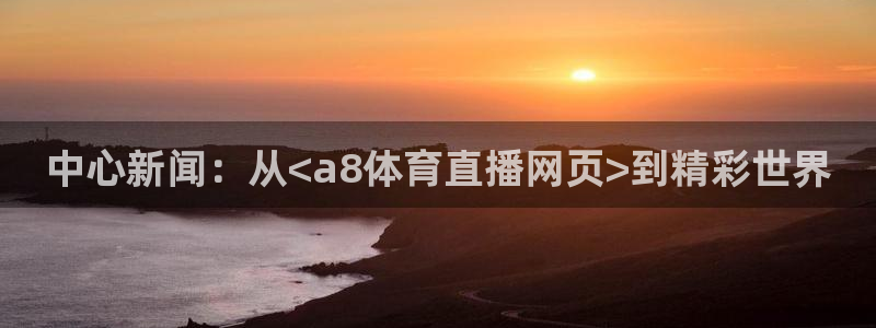 新闻图片