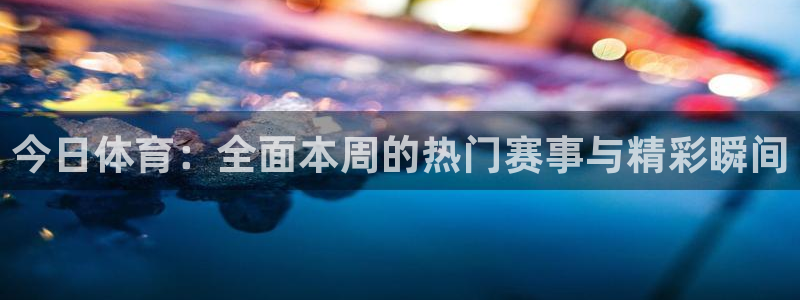 新闻图片